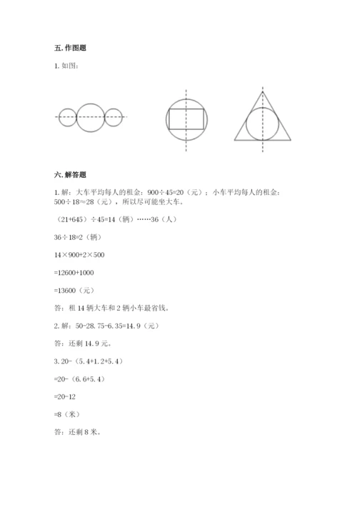 小学四年级下册数学期末测试卷含答案（培优）.docx
