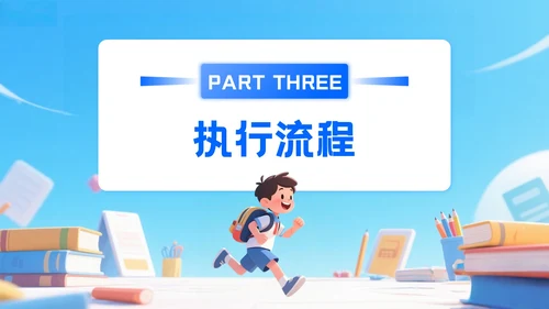蓝色3D风迎新班会PPT模板