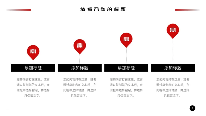酷炫黑红大气市场营销总结汇报PPT模板