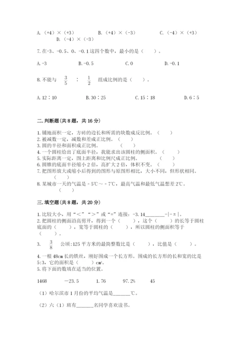 北师大版六年级下册数学 期末检测卷1套.docx