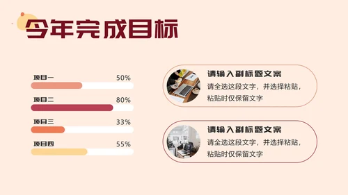 粉色设计师年终总结PPT模板