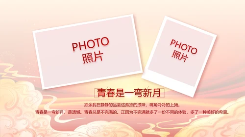 红色喜庆开业典礼盛大开业典礼PPT
