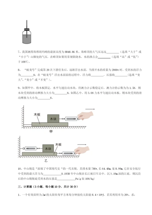 滚动提升练习云南昆明实验中学物理八年级下册期末考试章节训练试题（含答案解析版）.docx