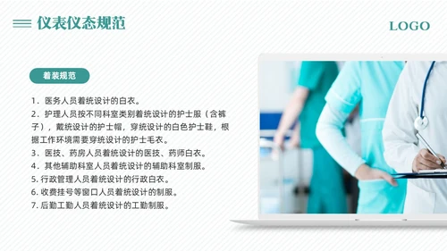 绿色简约医院窗口服务礼仪培训PPT模板宣传PPT动态PPT