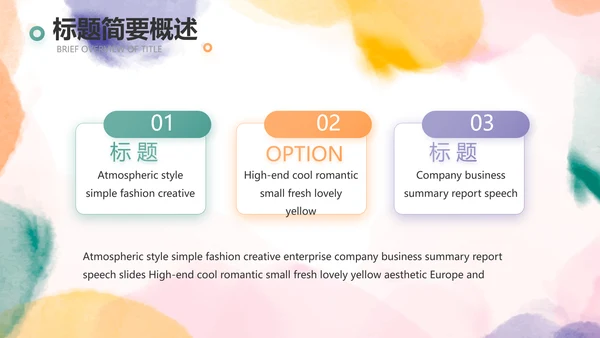 莫兰迪风格化妆品公司宣传介绍动态PPT模板