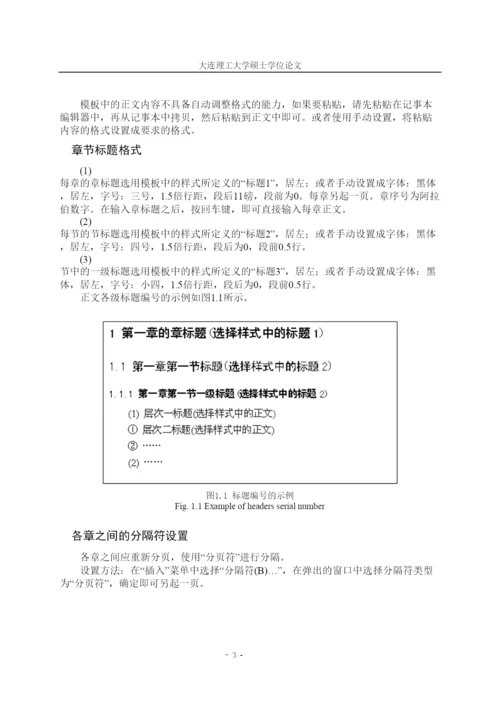 20226大连理工大学硕士论文模版.docx