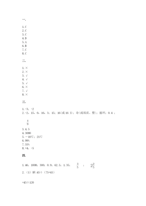 实用小学数学青岛版六年级下册期末测试卷附答案【培优a卷】.docx