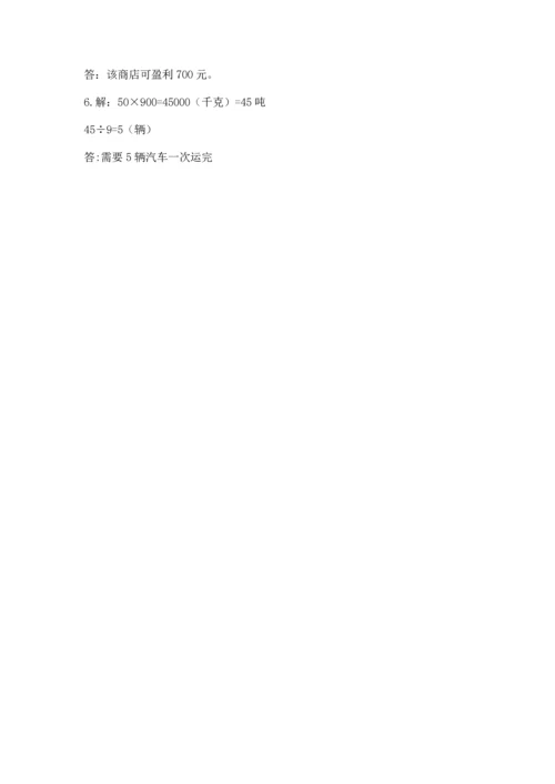 苏教版四年级下册数学第三单元 三位数乘两位数 测试卷含答案【满分必刷】.docx