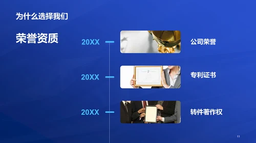 蓝色创意酷炫企业招聘大会PPT