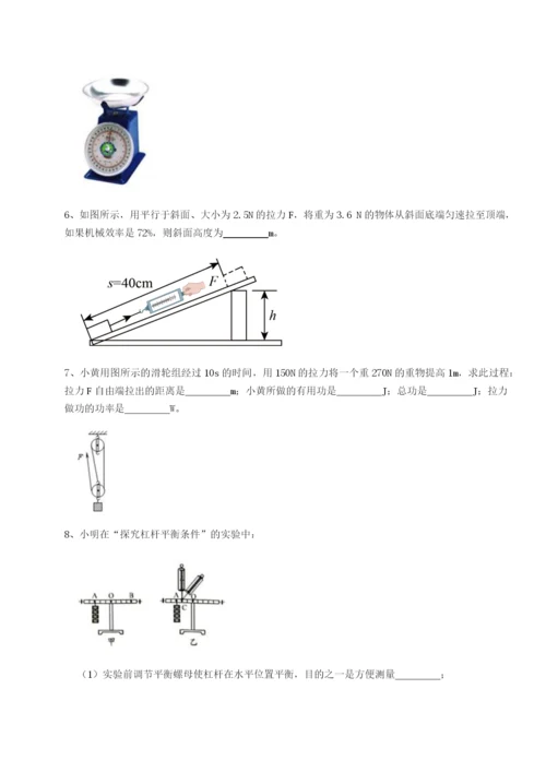 内蒙古翁牛特旗乌丹第一中学物理八年级下册期末考试章节测评试题（含详解）.docx