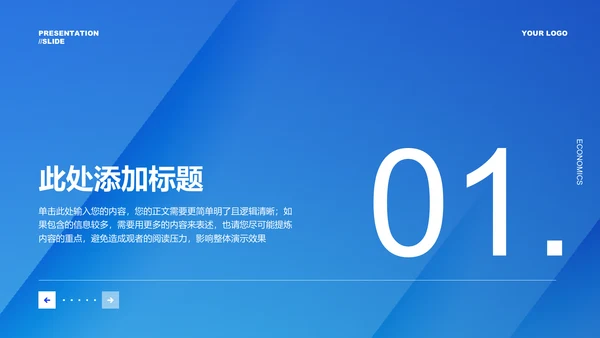 蓝色简约商务风格通用工作总结PPT演示模板