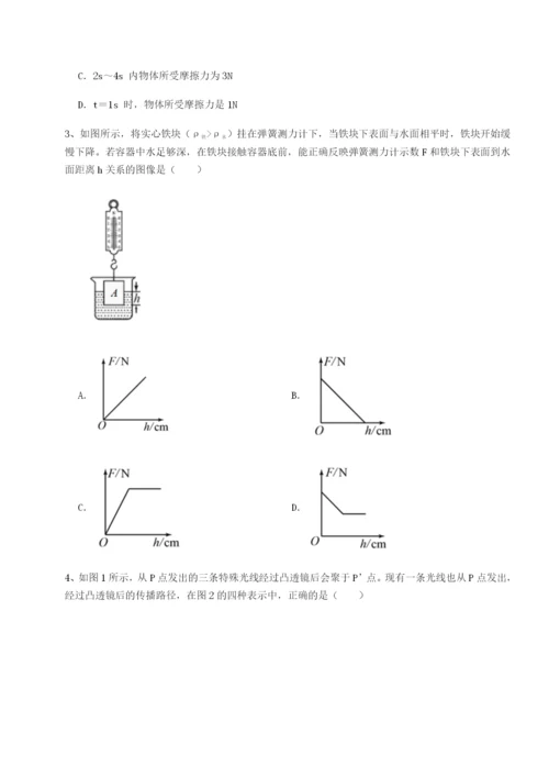 滚动提升练习江西九江市同文中学物理八年级下册期末考试综合训练试题（含解析）.docx