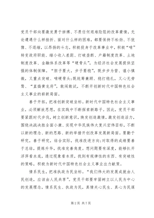 学习党的十九大精神研讨班心得3篇.docx