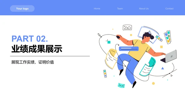 蓝色插画风通用行业竞聘述职汇报PPT模板
