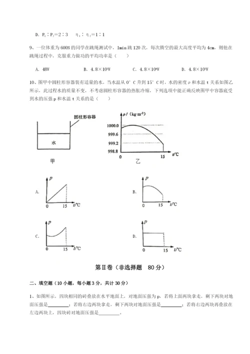 基础强化湖南湘潭市电机子弟中学物理八年级下册期末考试专题测评试题（含答案解析版）.docx