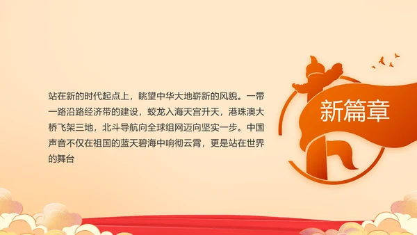 奋斗百年路启航新征程PPT动态模板