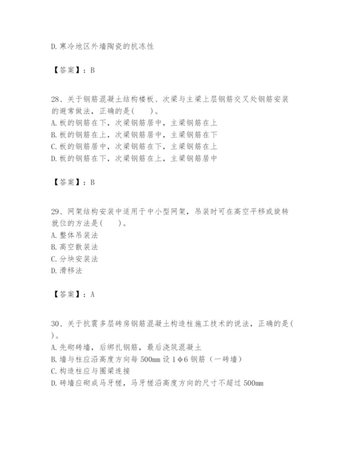 2024年一级建造师之一建建筑工程实务题库含答案【培优】.docx