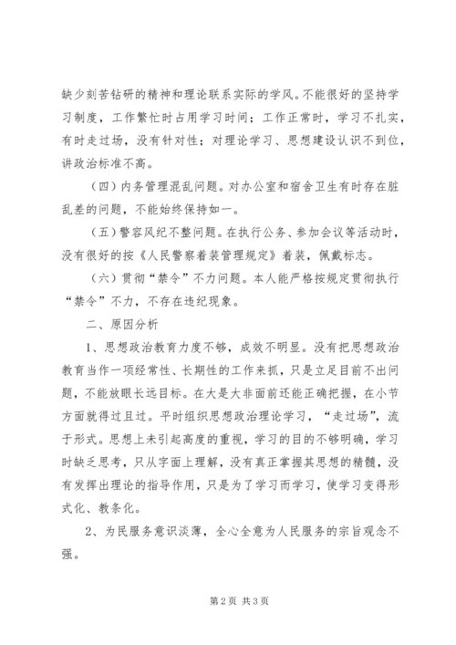 反腐倡廉形势分析座谈会 (2).docx