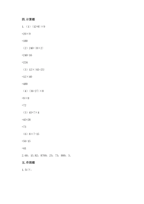 苏教版小学数学四年级上册期末卷精品（考试直接用）.docx