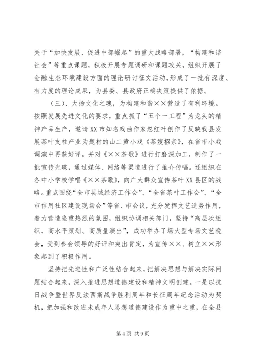 宣传思想工作自查报告 (2).docx