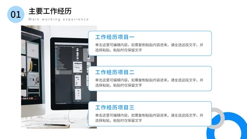 部门经理简历竞聘报告PPT模板