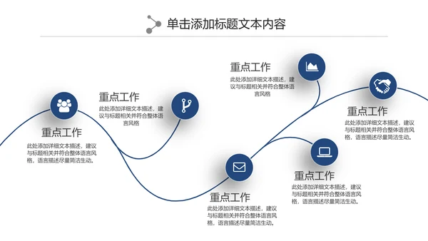 大气微立体公安警察工作汇报PPT模板