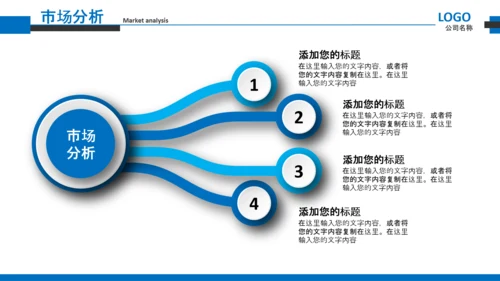 企业文化宣传企业简介公司简介PPT模板