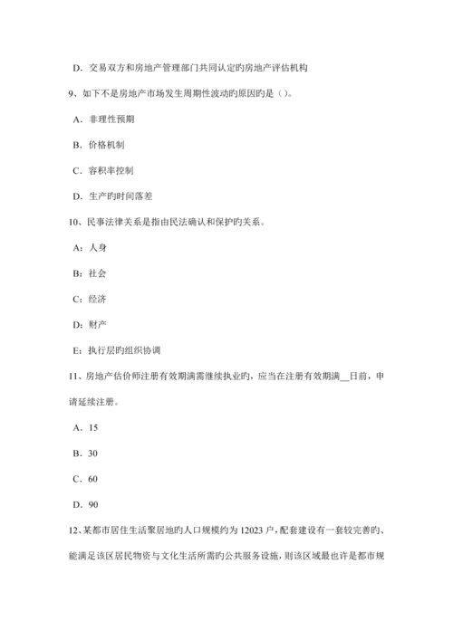 2023年甘肃省下半年房地产估价师案例与分析房地产贷款项目评估的特点考试题.docx