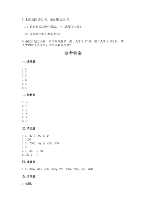 人教版三年级上册数学期中测试卷精品【模拟题】.docx