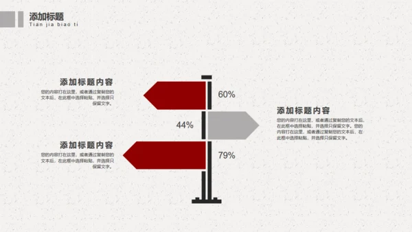 国际象棋通用PPT模板