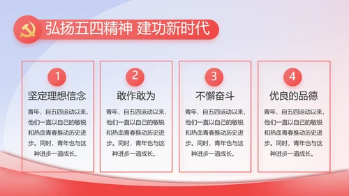 政协工作报告学习解读PPT