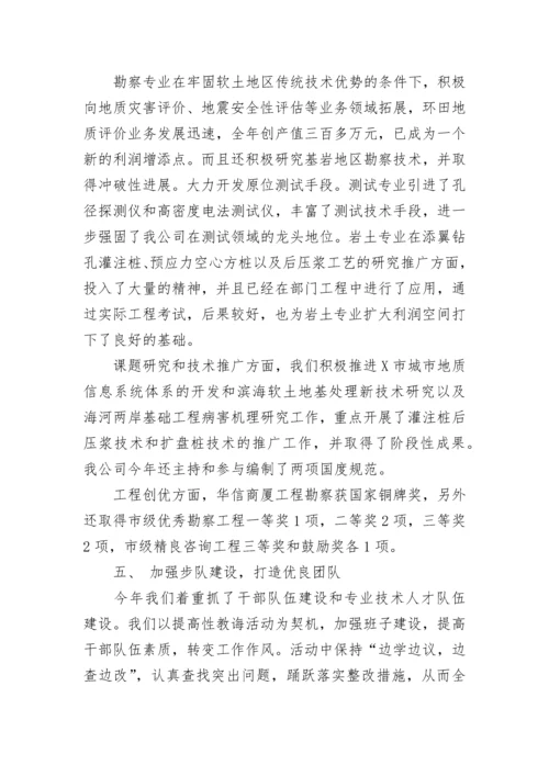 2023公司年度总结报告.docx