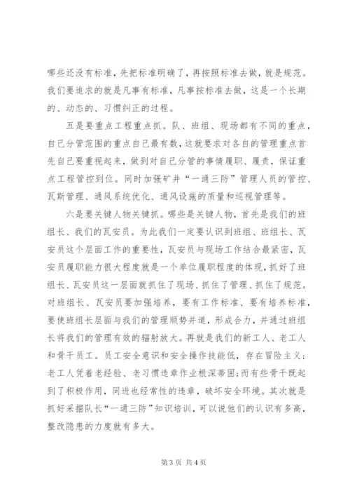 观看煤矿事故警示片心得体会_1.docx