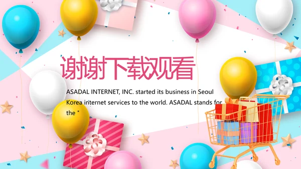 粉色唯美超市促销活动促销策划动态PPT模板