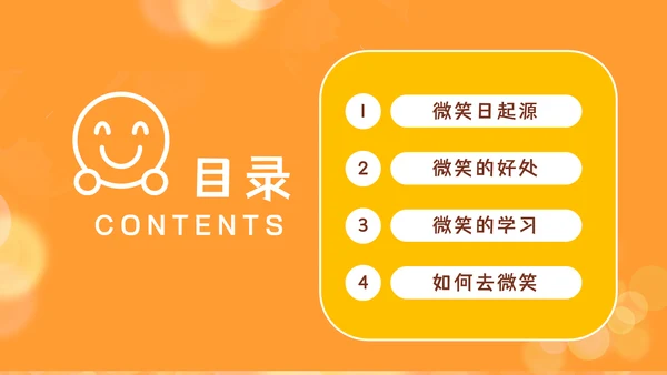 世界微笑日小白兔PPT模板