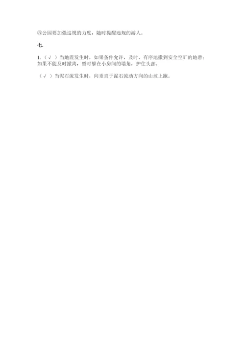 六年级下册道德与法治第二单元《爱护地球 共同责任》测试卷完美版.docx