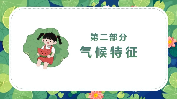 莲花池中国风处暑二十四节气通用PPT模板