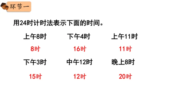 2024（大单元教学）人教版数学三年级下册6.4  解决问题课件（共19张PPT)