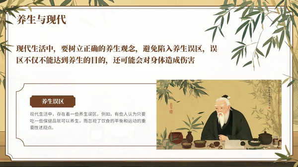 棕色中国风中医养生知识科普PPT模板