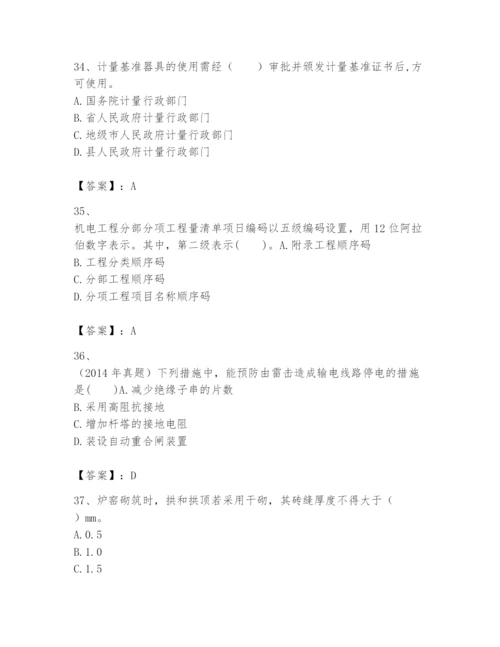 2024年一级建造师之一建机电工程实务题库学生专用.docx