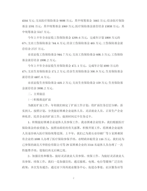 精编之保险公司下半年工作计划范文怎么写.docx