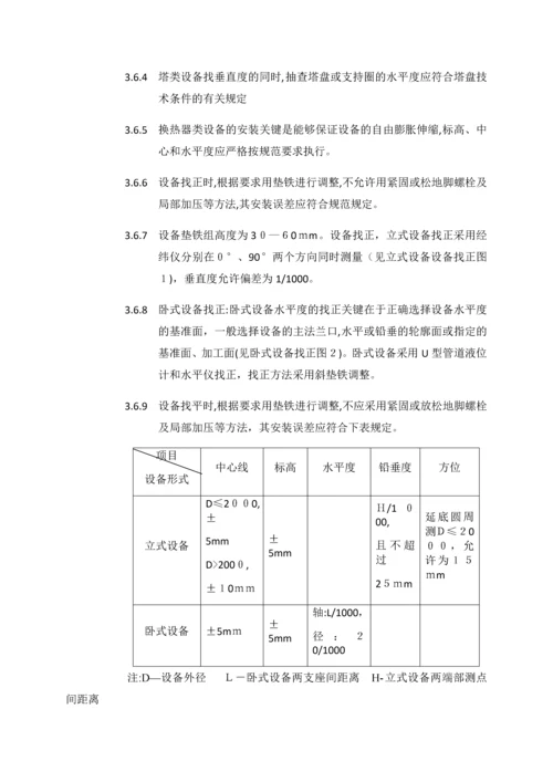 压力容器安装施工方案.docx