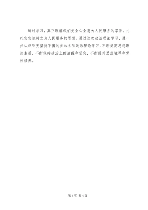 形势与政策学习心得18形势与政策学习心得体会_3.docx