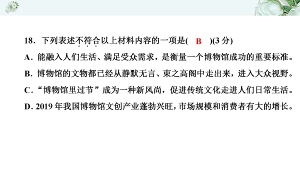 2021年九年级语文期中过关检测试卷一