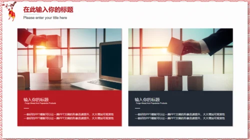 中式纹理年终总结新年计划通用PPT