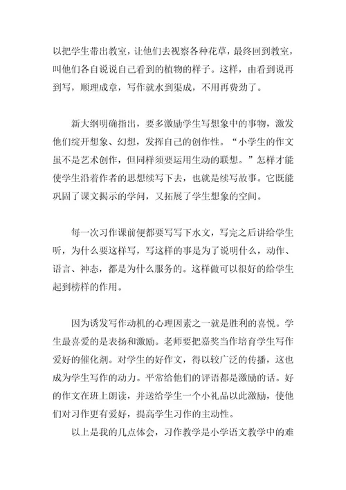 2023年线上语文培训心得体会语文线上培训心得体会总结(5篇)