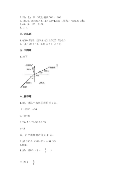 小学数学六年级上册期末测试卷附完整答案【有一套】.docx