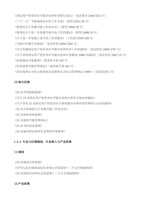 天草提取物项目节能评估报告模板.docx