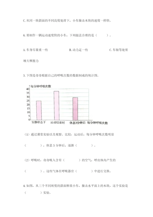 教科版四年级上册科学期末测试卷【各地真题】.docx