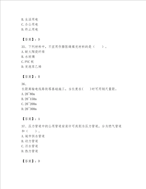 2023一级建造师机电工程实务题库典型题